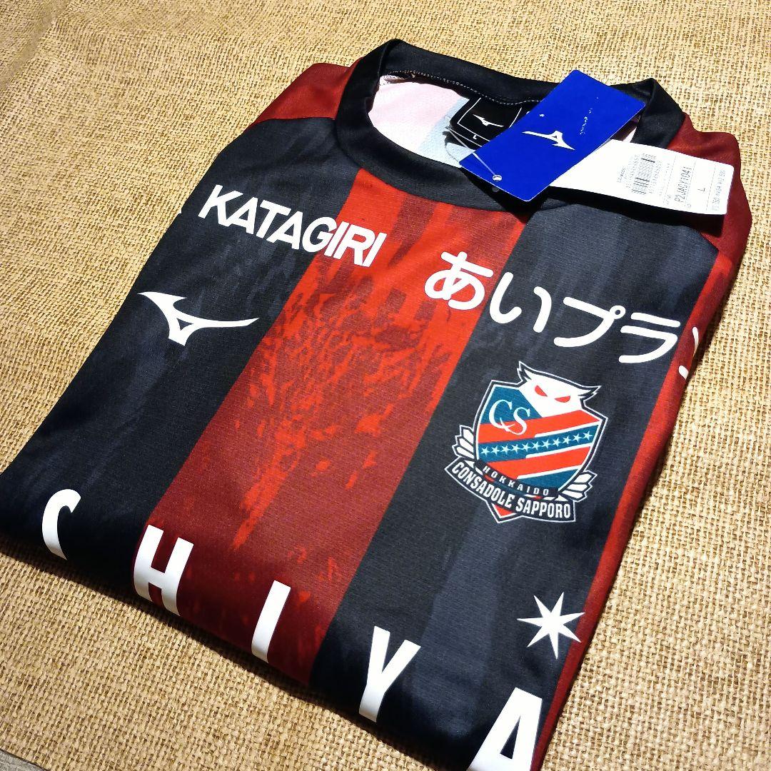 コンサドーレ札幌　2025　FP 1st レプリカユニフォーム