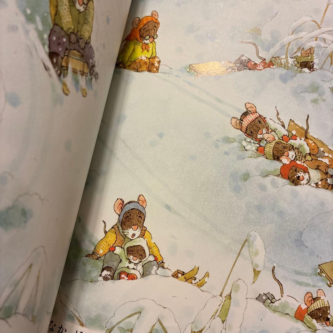 【全巻セット】14ひきのねずみシリーズ　12冊