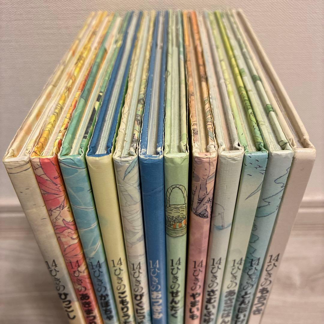 【全巻セット】14ひきのねずみシリーズ　12冊