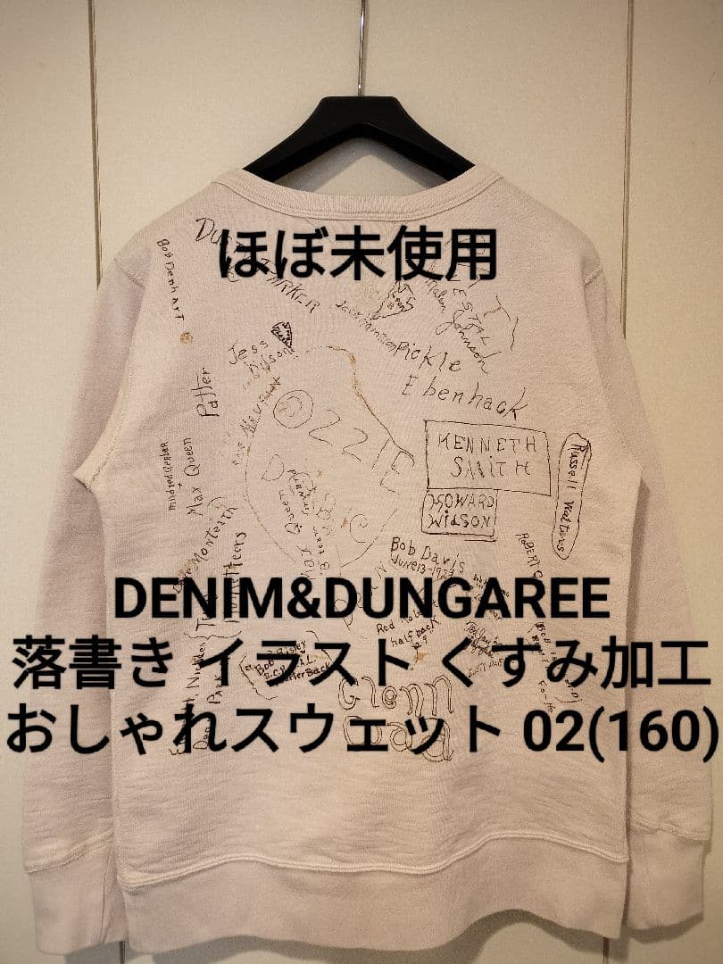 nico【ほぼ未使用】デニム&ダンガリー 02 落書き FITH