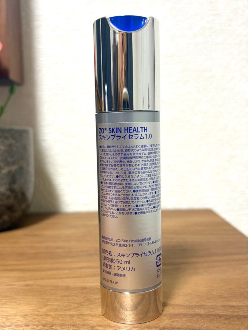 ZO SKIN HEALTH スキンブラセラム1.0