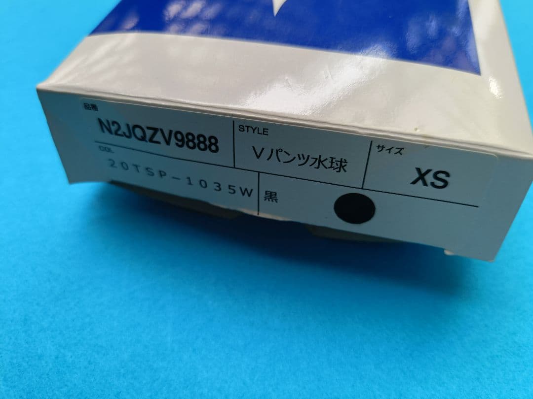 ポロパン 水球 競パン 競泳パンツ XSサイズ ブラック 新品