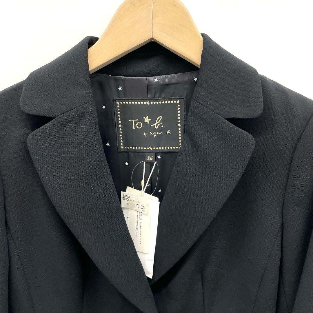 新品To b. by agnes b. スカートスーツ2795