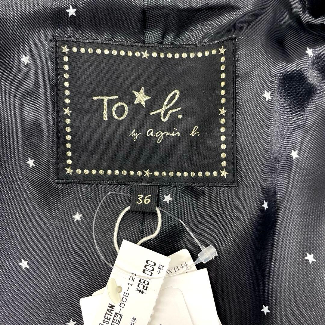 新品To b. by agnes b. スカートスーツ2795