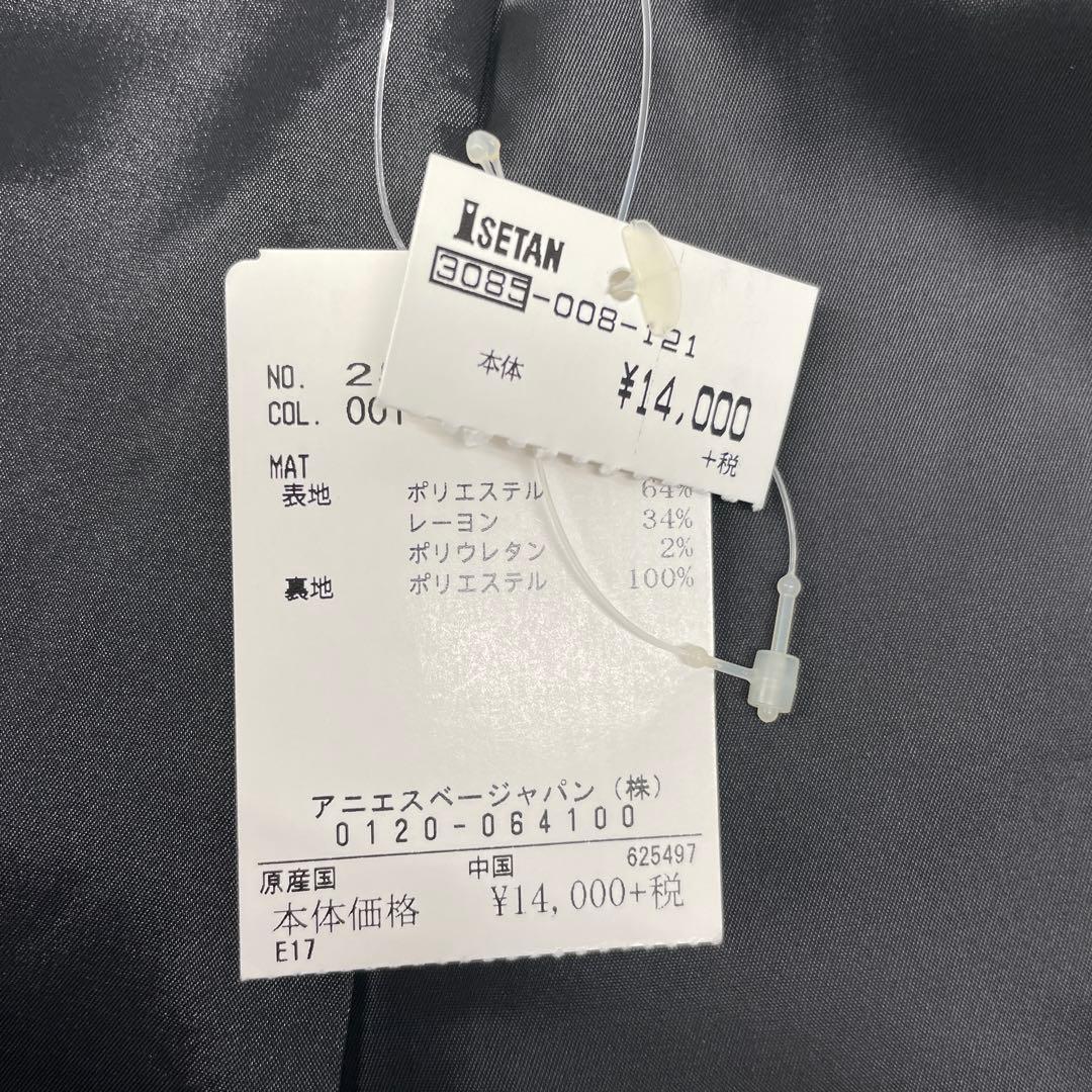 新品To b. by agnes b. スカートスーツ2795