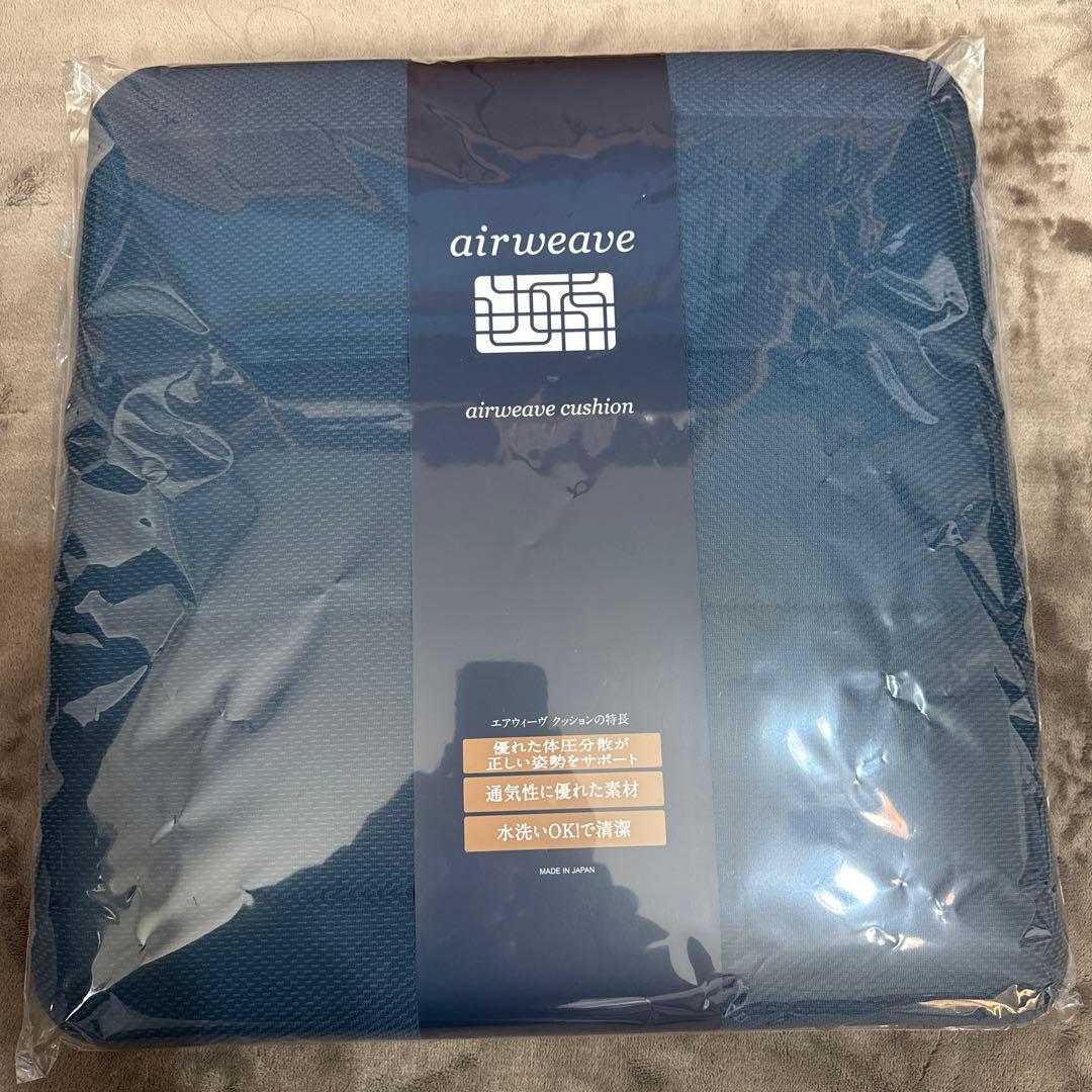 エアウィーヴ　座クッション ネイビー
