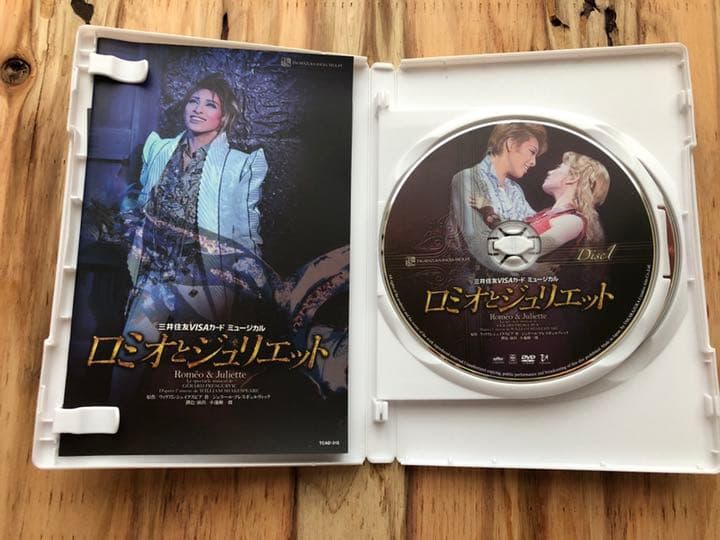 宝塚歌劇団 音月桂 ロミオとジュリエット