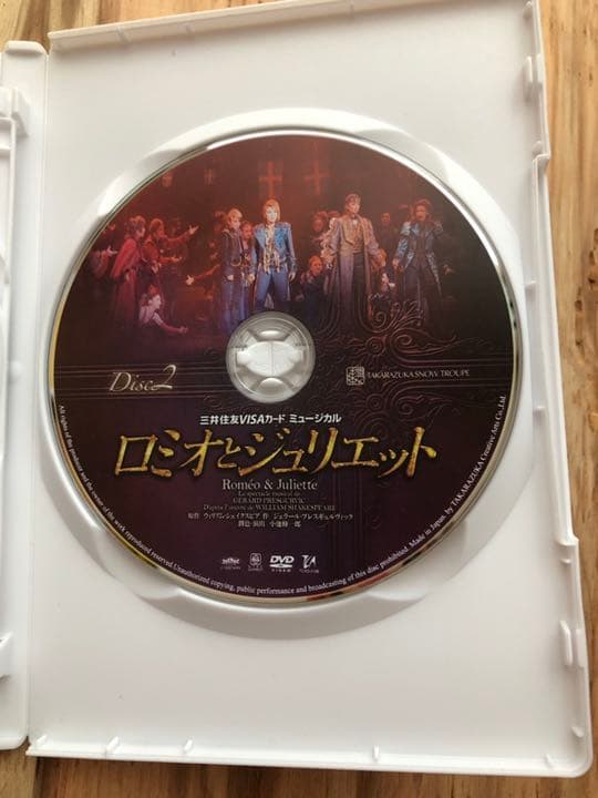 宝塚歌劇団 音月桂 ロミオとジュリエット