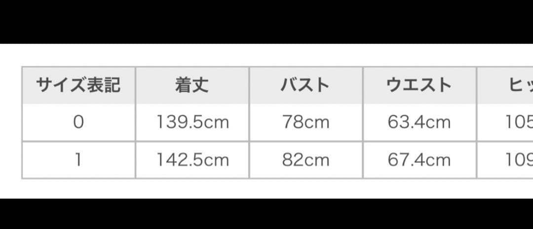 SNIDEL ベアオールインワン　M