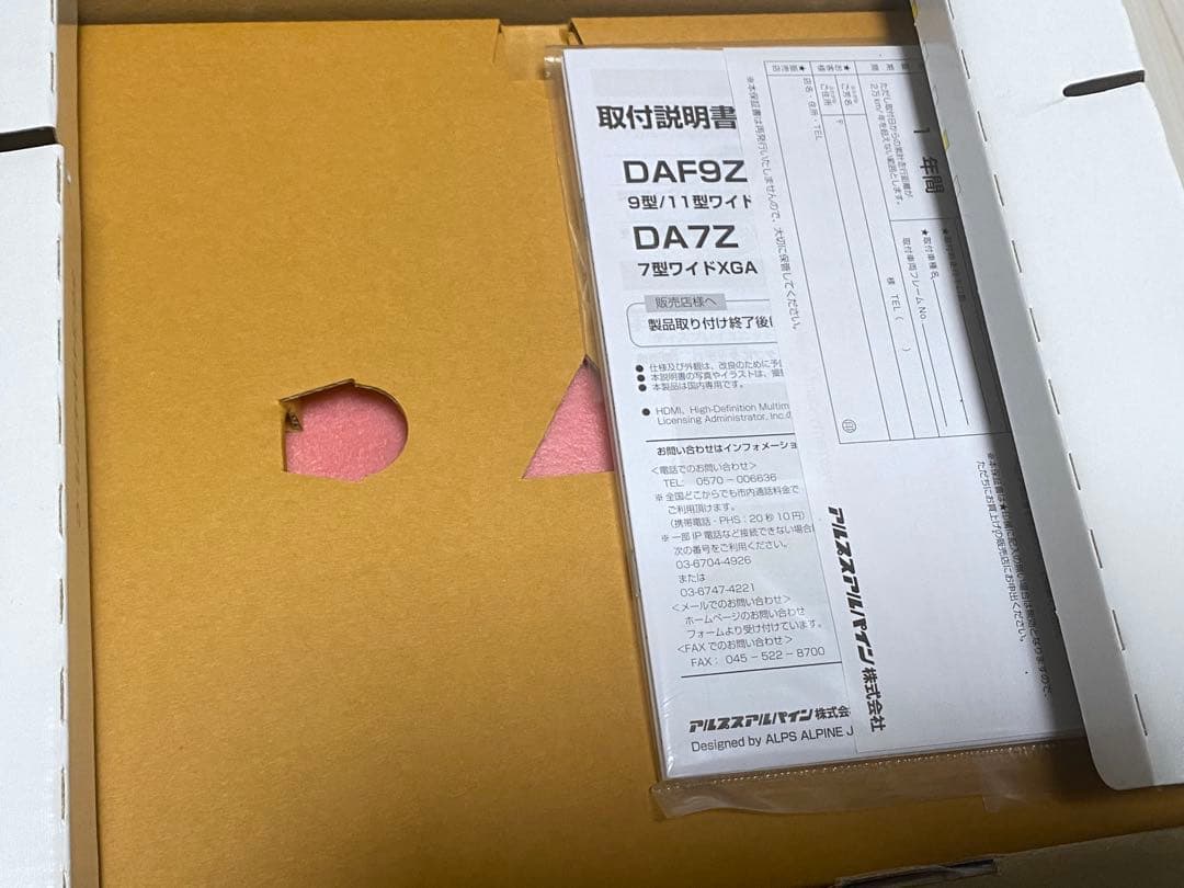 アルパイン DAF11Z ディスプレイオーディオ カーナビ