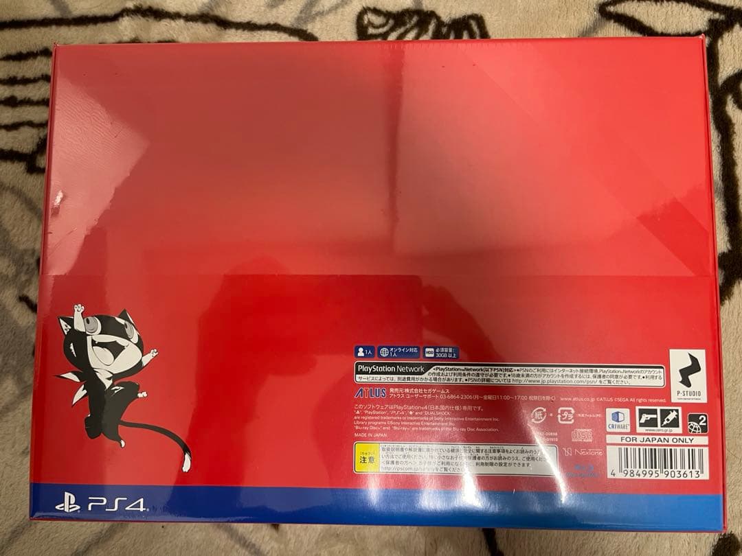 ペルソナ5 ザ・ロイヤル ストレートフラッシュ・エディション