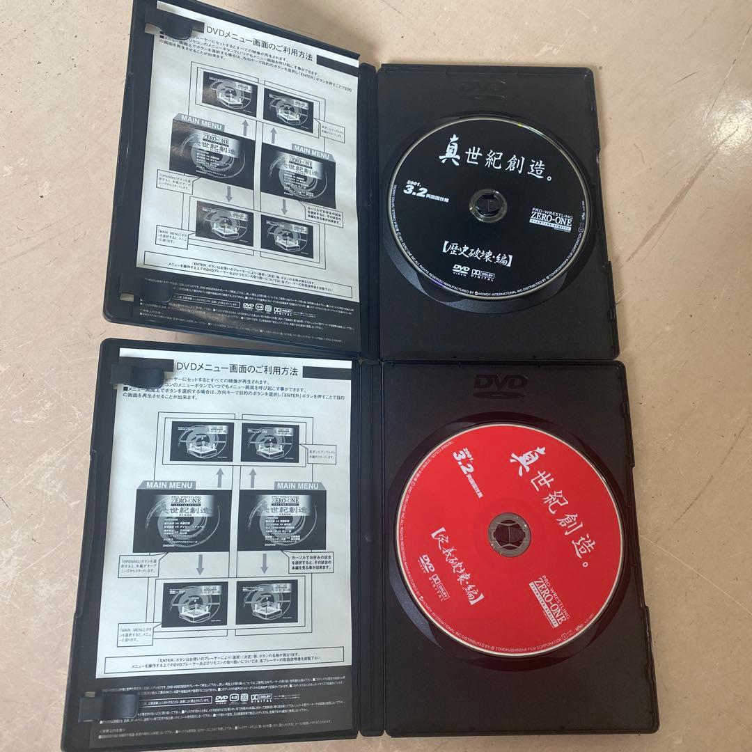 ZERO-ONE ゼロワン　3.2両国国技館　DVD 2本セット