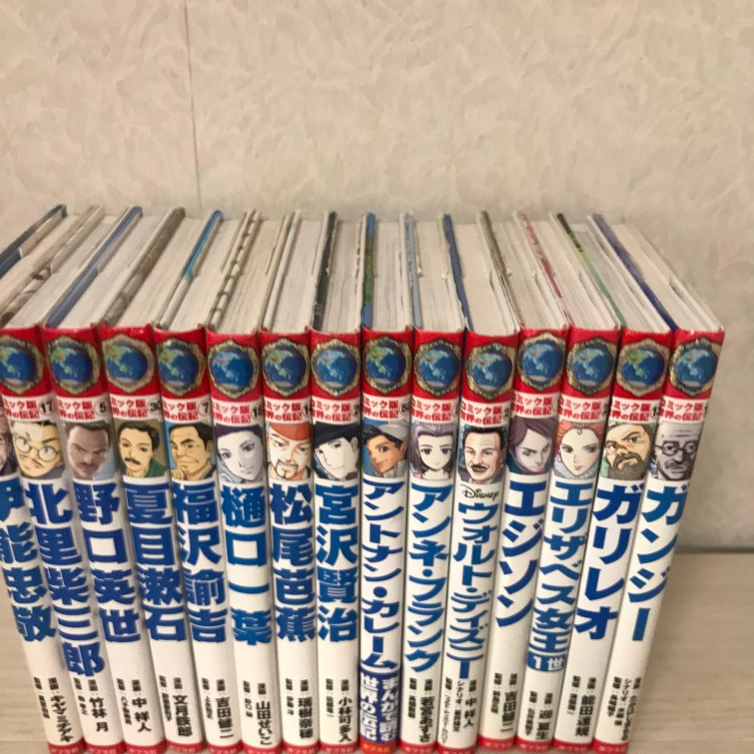 コミック版 世界の伝記 30冊セット