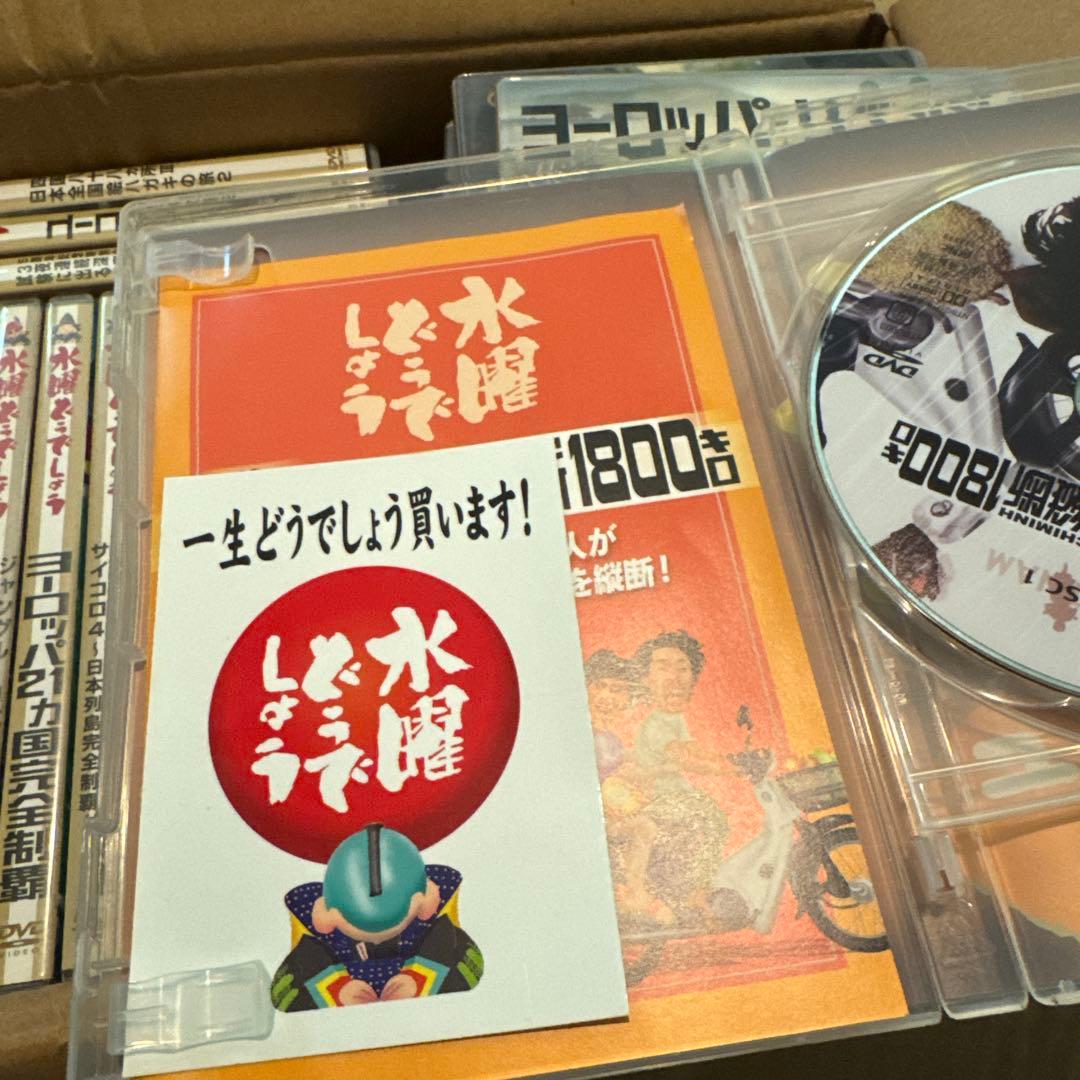 水曜どうでしょう ザ・ベスト DVDセット