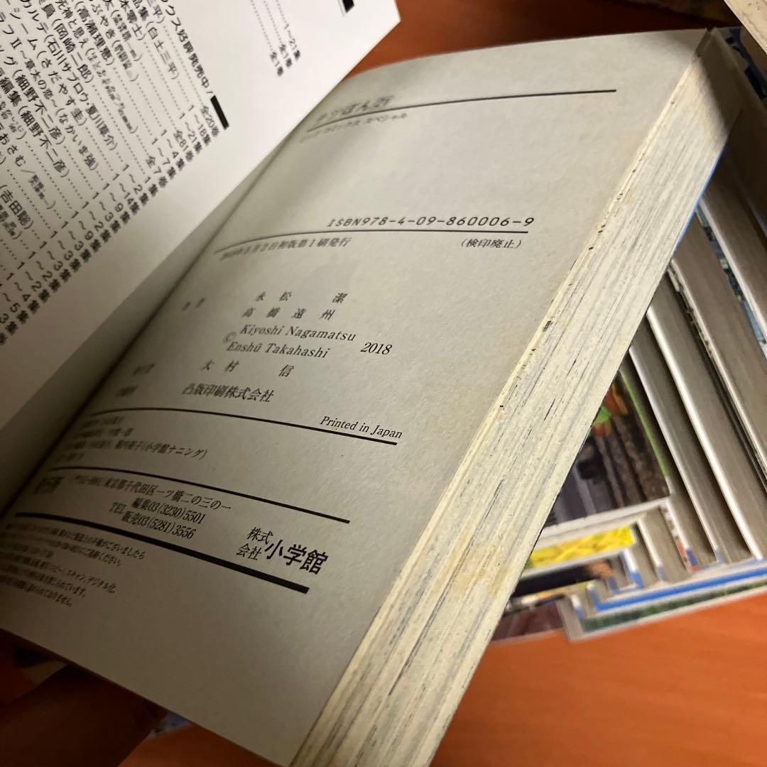 テツぼん 1〜28 鉄道マンガ