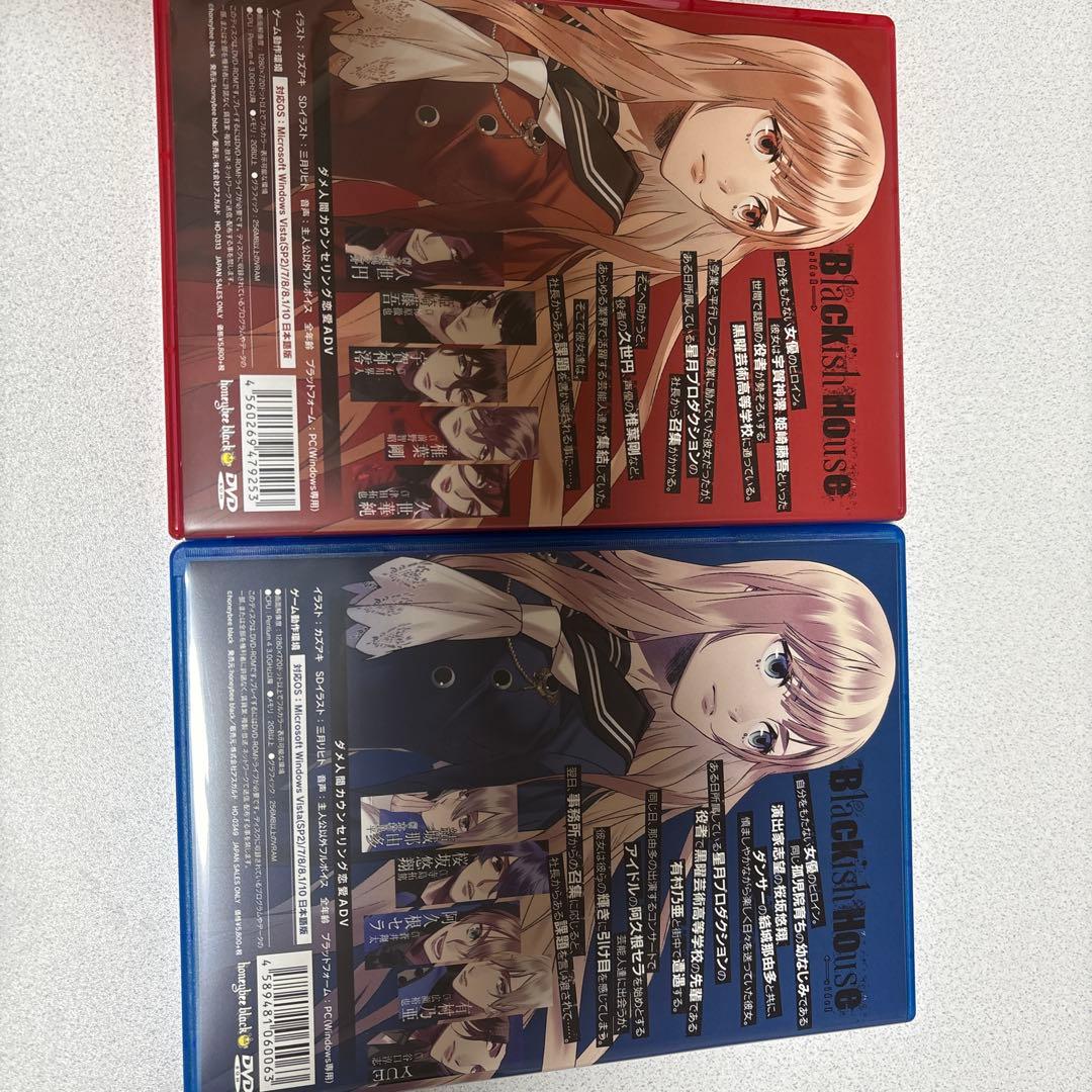 Blackish House sideA / Z セット