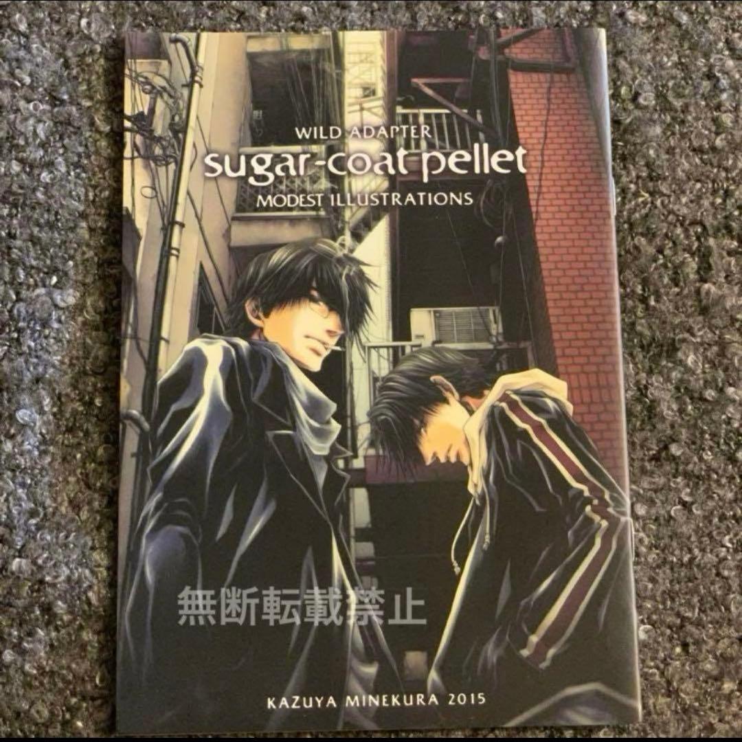 【WILD ADAPTER】特装版コミック本01〜07全巻帯、冊子付☆峰倉かずや