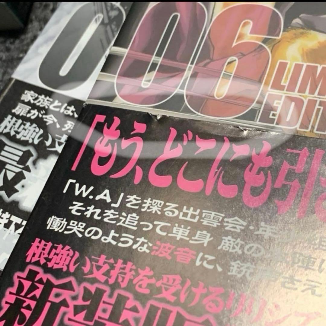 【WILD ADAPTER】特装版コミック本01〜07全巻帯、冊子付☆峰倉かずや