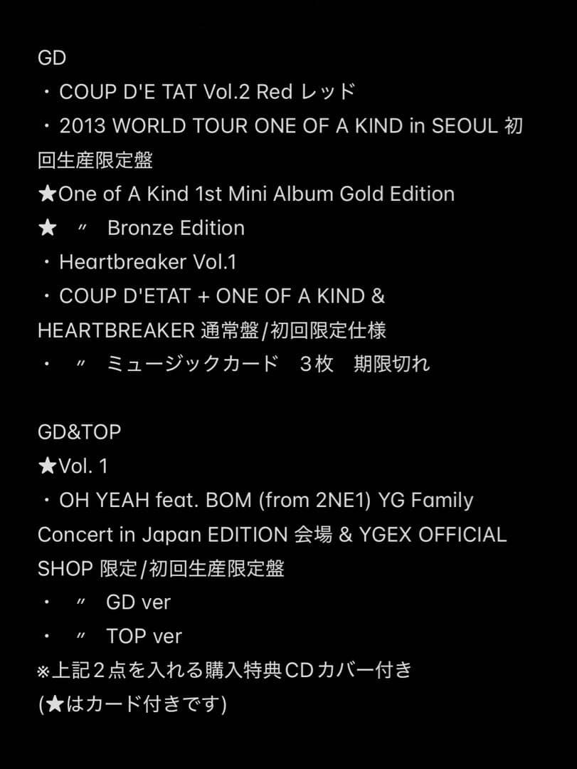 G-DRAGON GD&TOP BIGBANG CD DVD まとめ売り