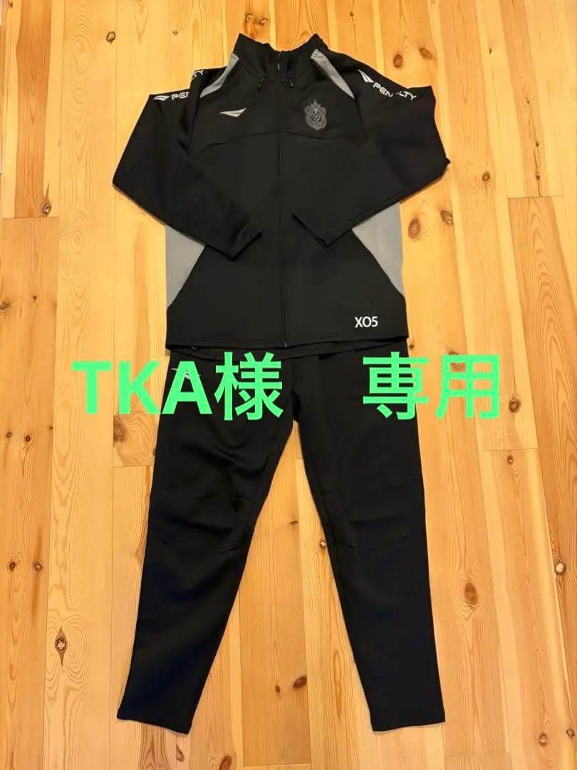 湘南ベルマーレ　移動着　XOサイズ　ペナルティ　非売品　ウェア上下