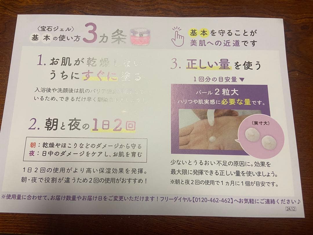 セール中新品RANRICH JEWEL BRIGHT GEL 2個セット