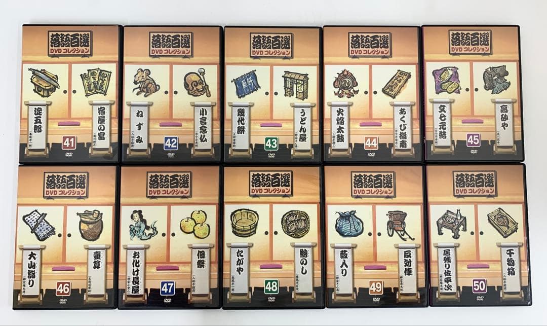 た*め様 落語百選DVDコレクション 50巻 専用木製ケース 冊子付 まとめ売り