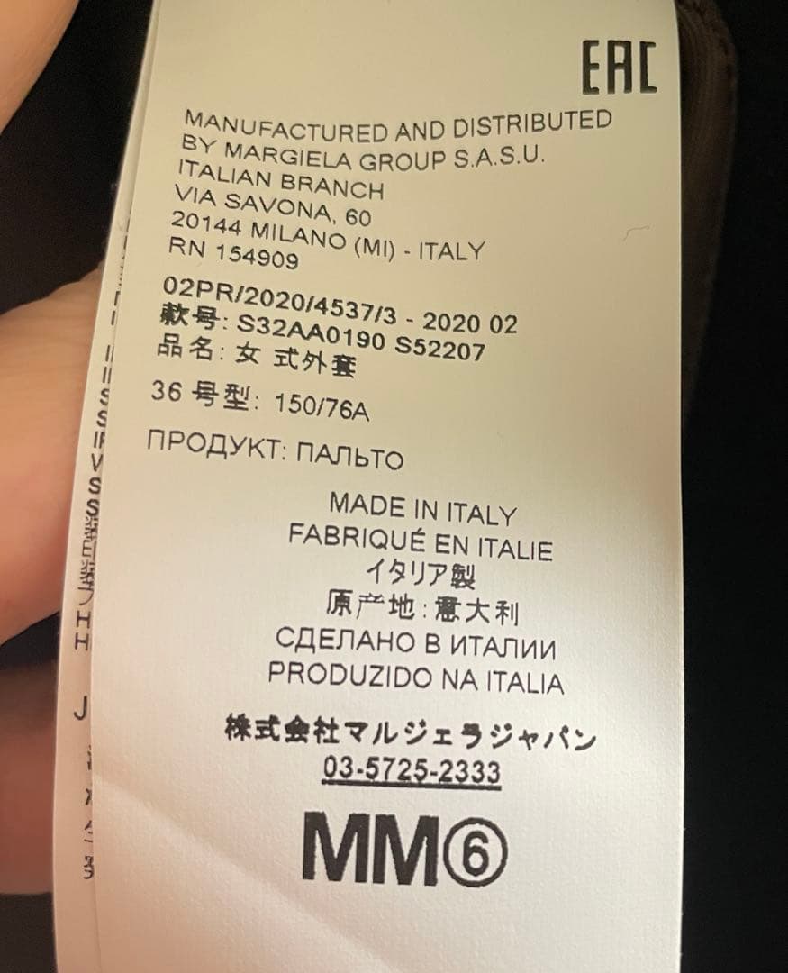 MM6 Maison Margiela コクーンコート 限定色