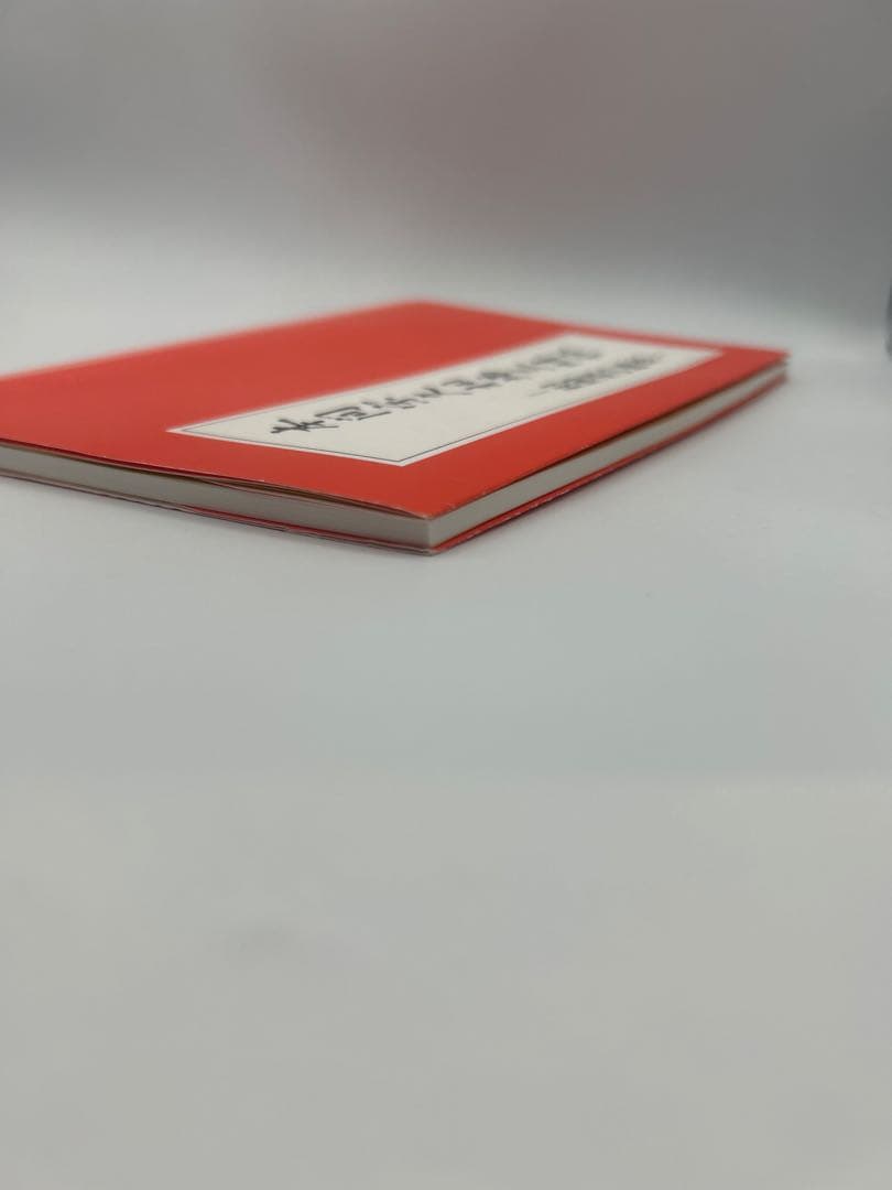 本間宗久相場三昧伝 : 相場道の極意