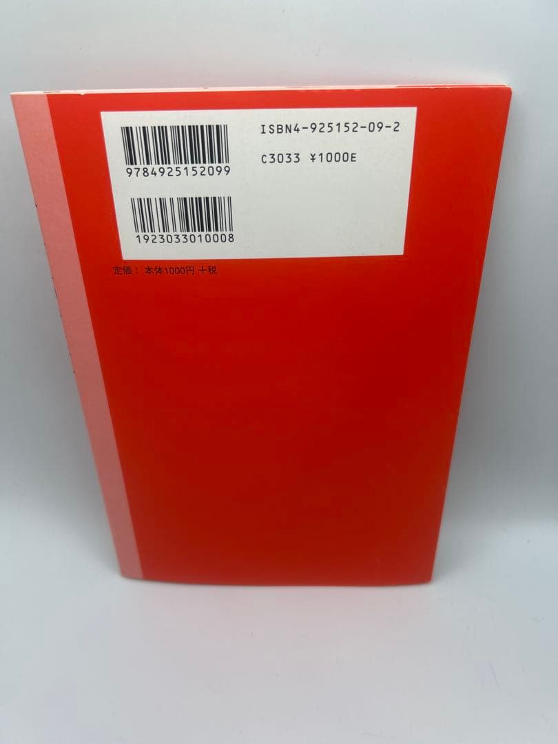 本間宗久相場三昧伝 : 相場道の極意