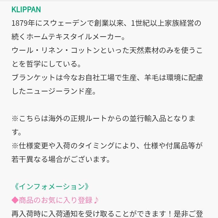 2枚組 クリッパン スローケット 130 ×200 北欧 ラムズウール100%