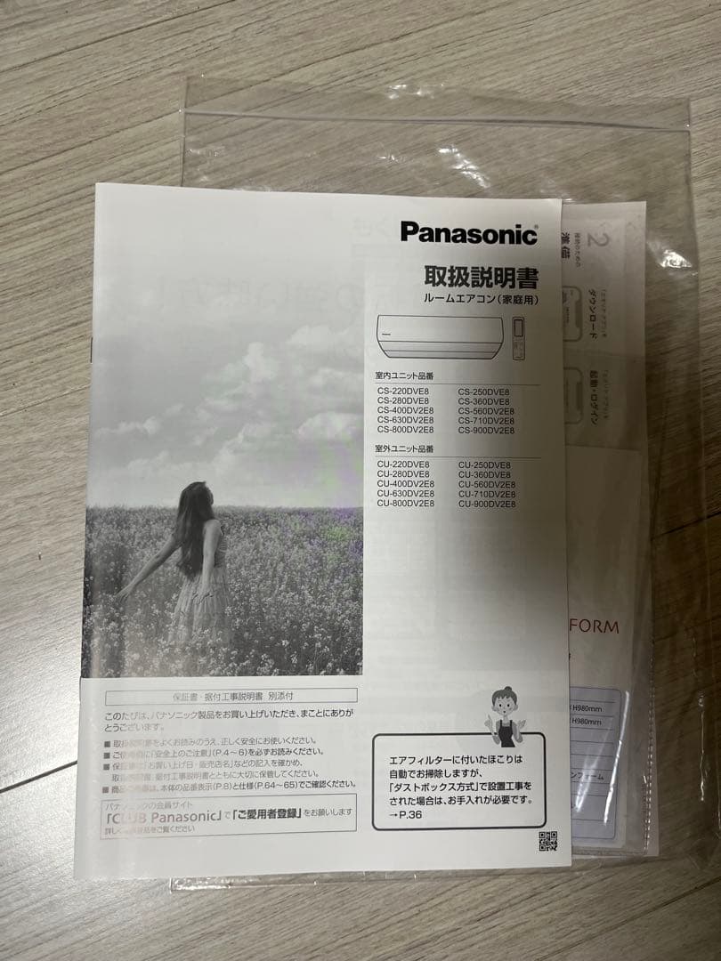 【kobay】Panasonic エアコン CS-630DV2E8