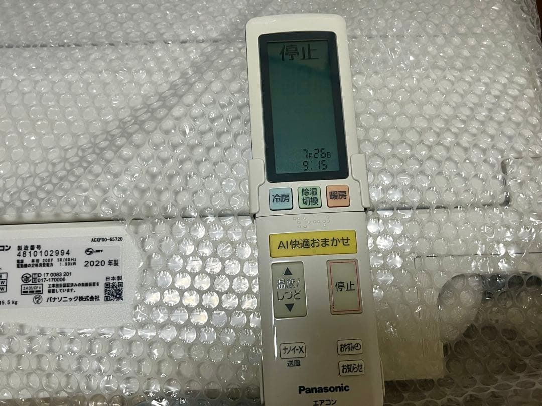 【kobay】Panasonic エアコン CS-630DV2E8