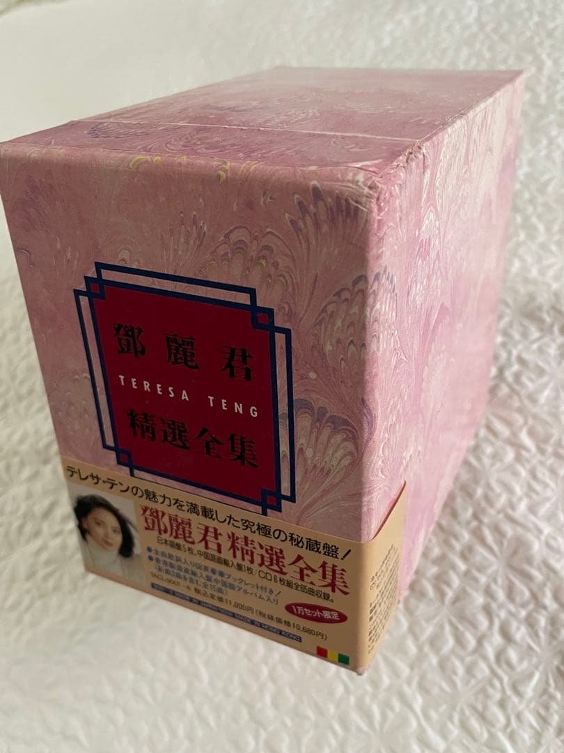 「鄧麗君精選全集」CD全6枚未開封、限定品、ブックレット付き