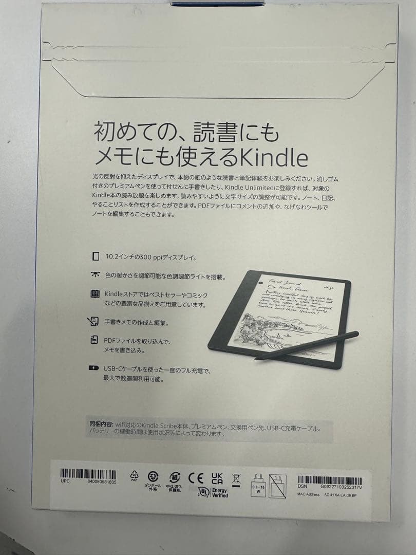 Kindle Scribe 16GB 本体 スタイラスペン付き 新品未開封