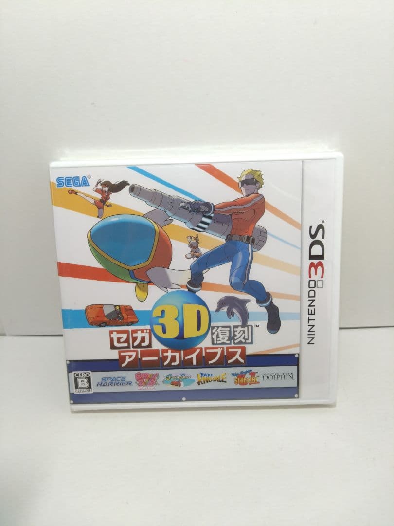 3DS セガ3D復刻アーカイブス　新品未開封　ソフト