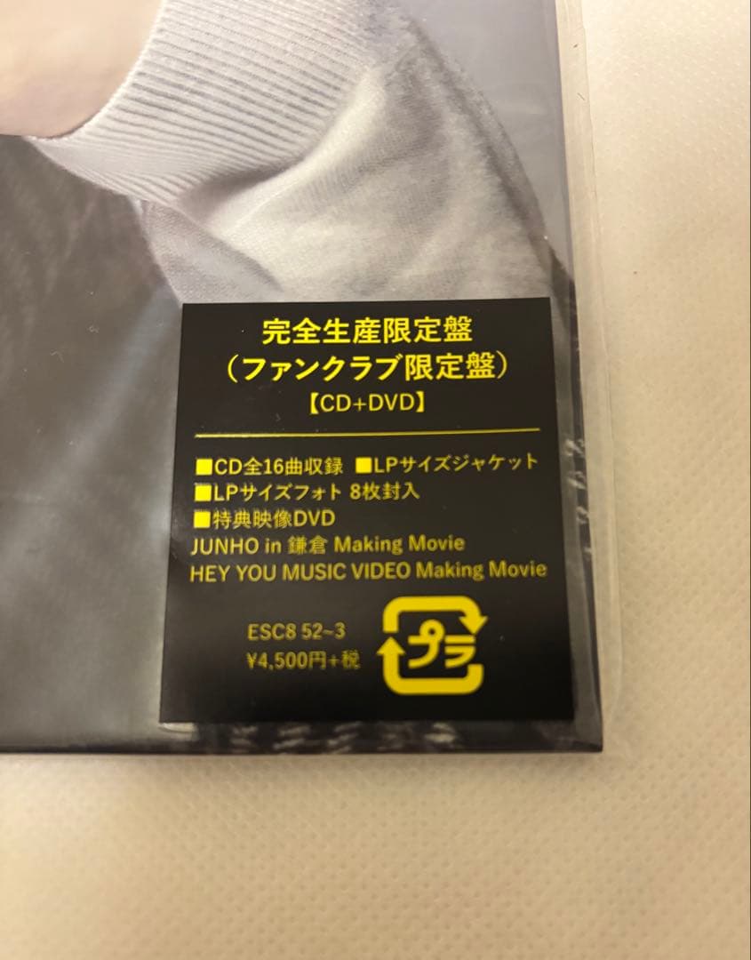 ジュノ JUNHO THE BEST 完全生産限定盤ファンクラブ限定盤 他