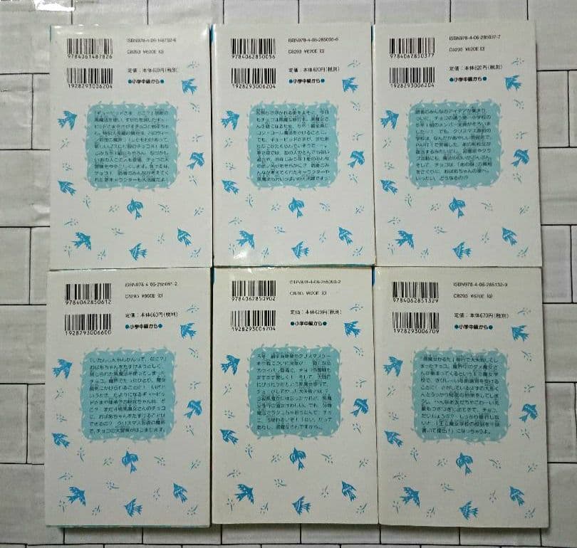 【まとめ】「黒魔女さんが通る!!」シリーズ0～18巻 19冊セット