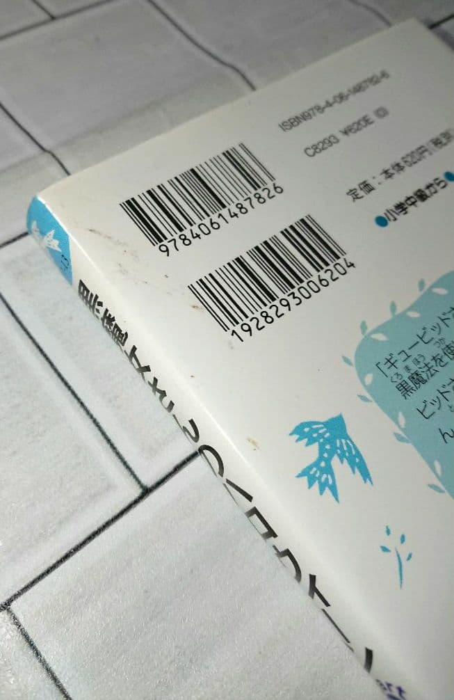 【まとめ】「黒魔女さんが通る!!」シリーズ0～18巻 19冊セット