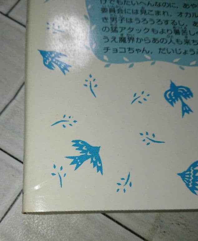 【まとめ】「黒魔女さんが通る!!」シリーズ0～18巻 19冊セット