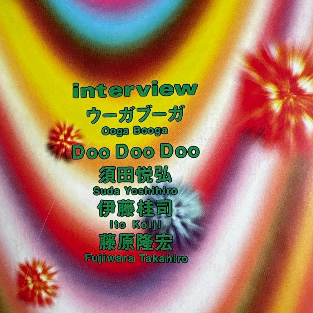 アート・デザイン・音楽 FREAK OUT VOL.13