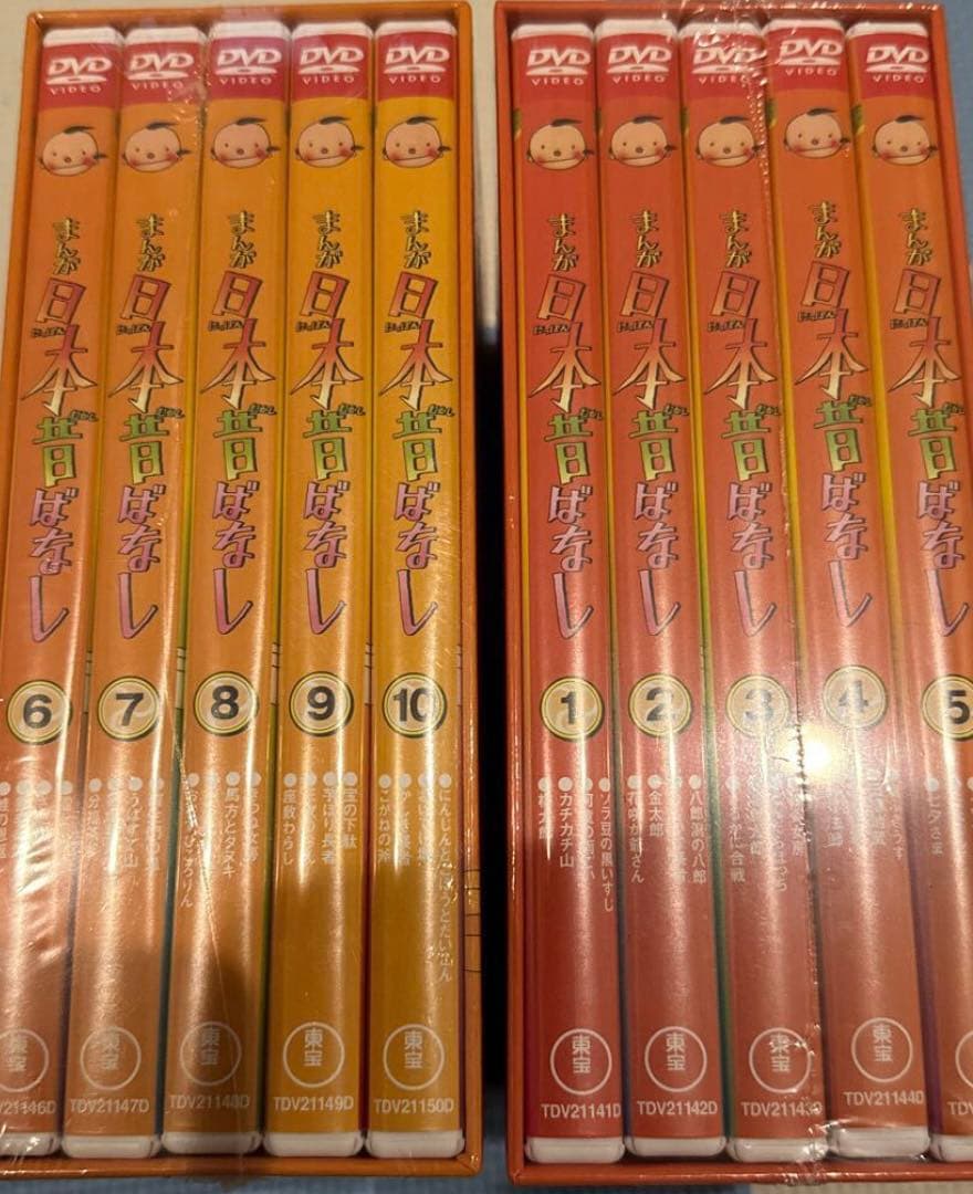 新品 未開封 まんが日本昔ばなし DVD 全巻セット