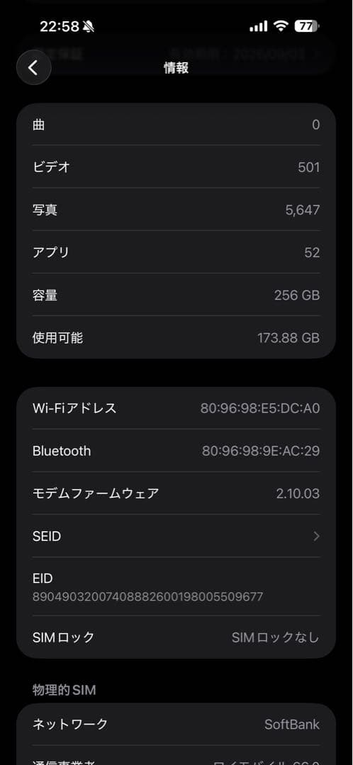 美品 iPhone16 pro Max デザートチタニウム SIMフリー