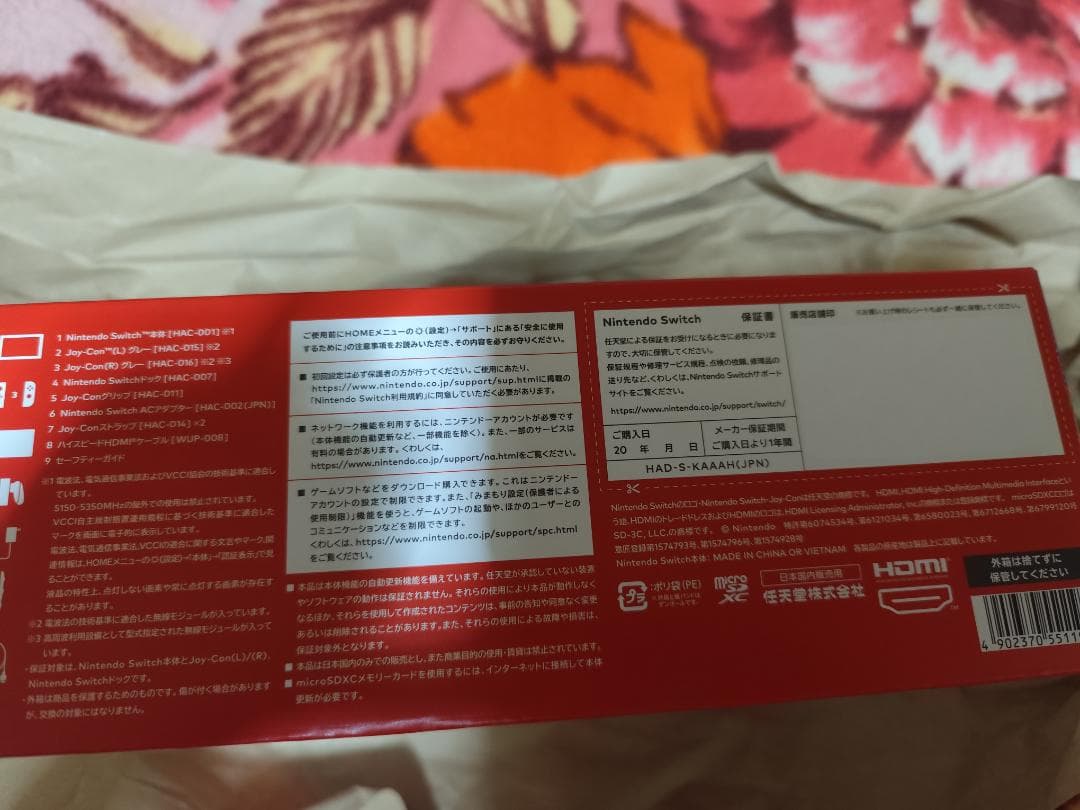 【新品・未使用】Nintendo Switch ニンテンドースイッチ 本体