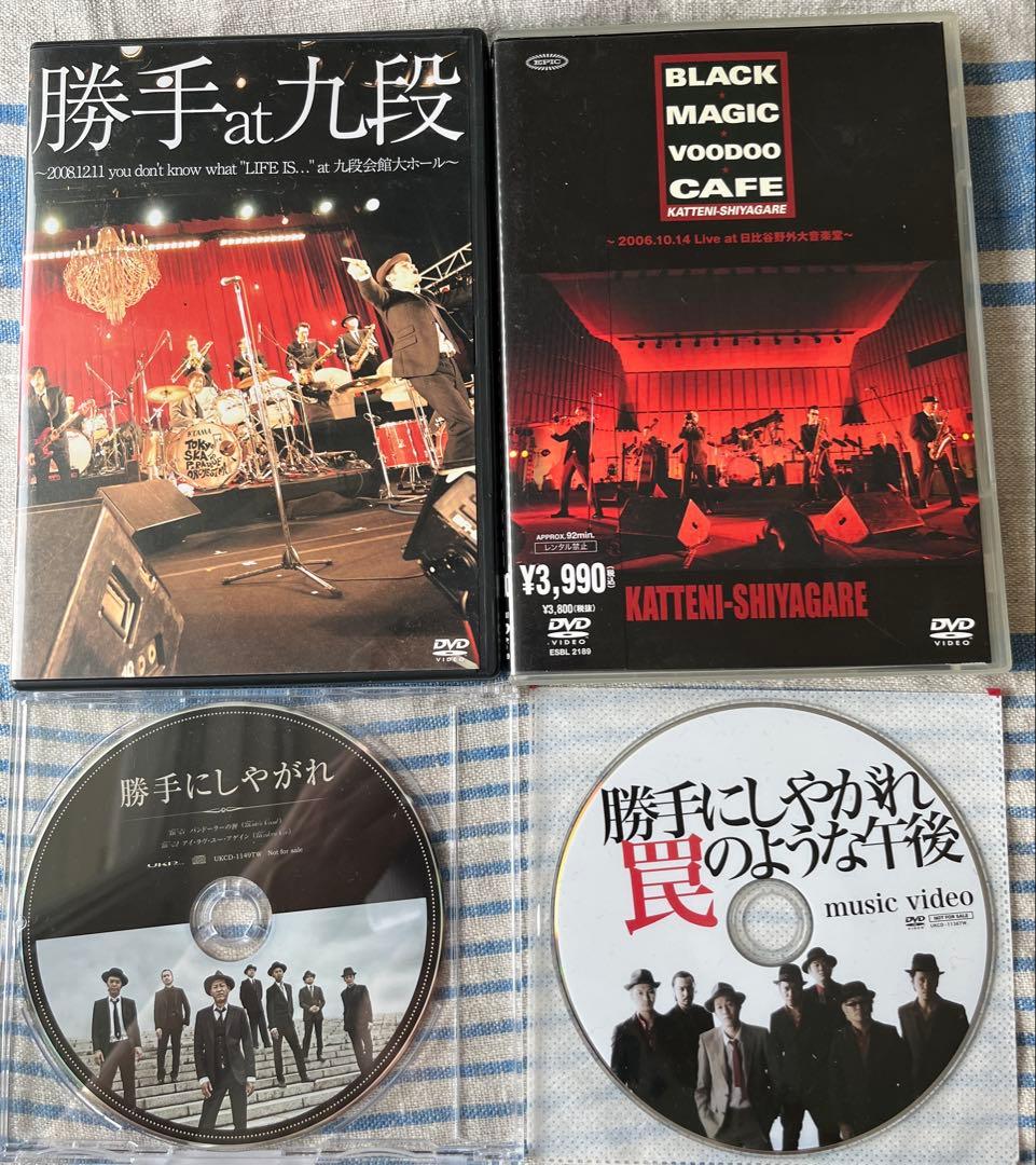 勝手にしやがれ　CD21枚/DVD2枚/未開封タオル3枚・シール/他