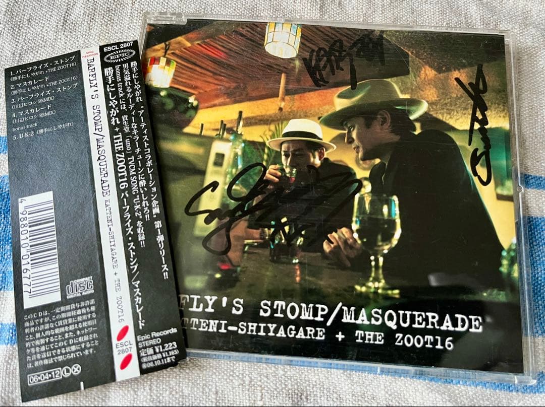 勝手にしやがれ　CD21枚/DVD2枚/未開封タオル3枚・シール/他