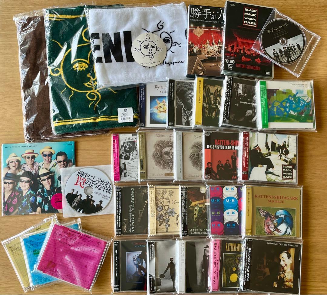 勝手にしやがれ　CD21枚/DVD2枚/未開封タオル3枚・シール/他