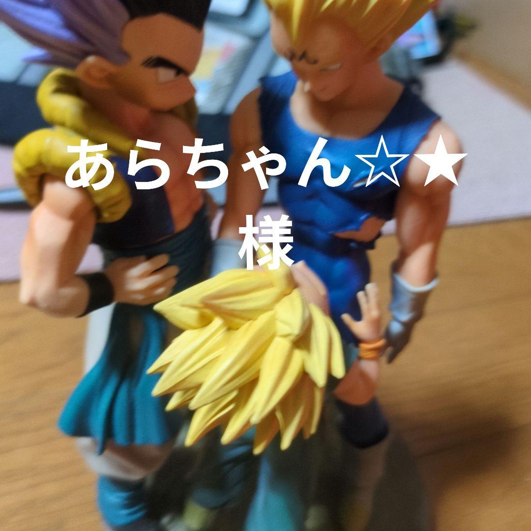 トランクス、ベジータ、ゴテンクス　3人の絆