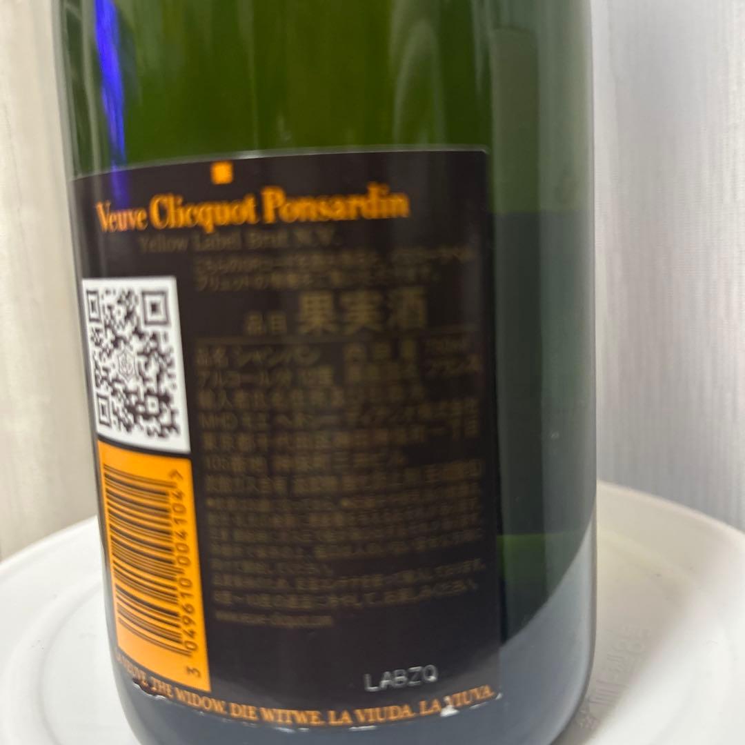2本セット売りVeuve Clicquot Brut シャンパン 750ml