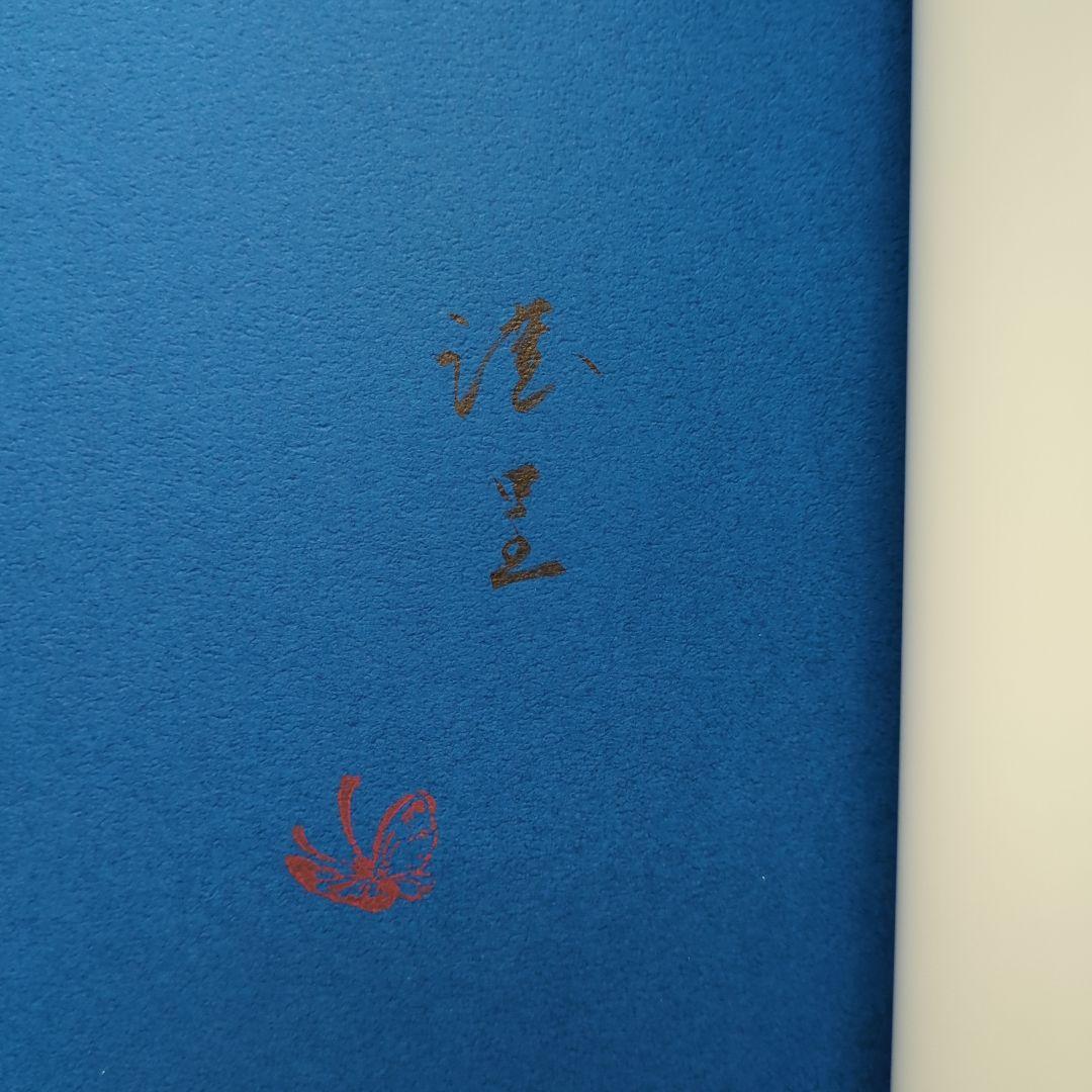 芳庵常什　松谷和男　大屋孝雄　個人骨董蒐集家図録