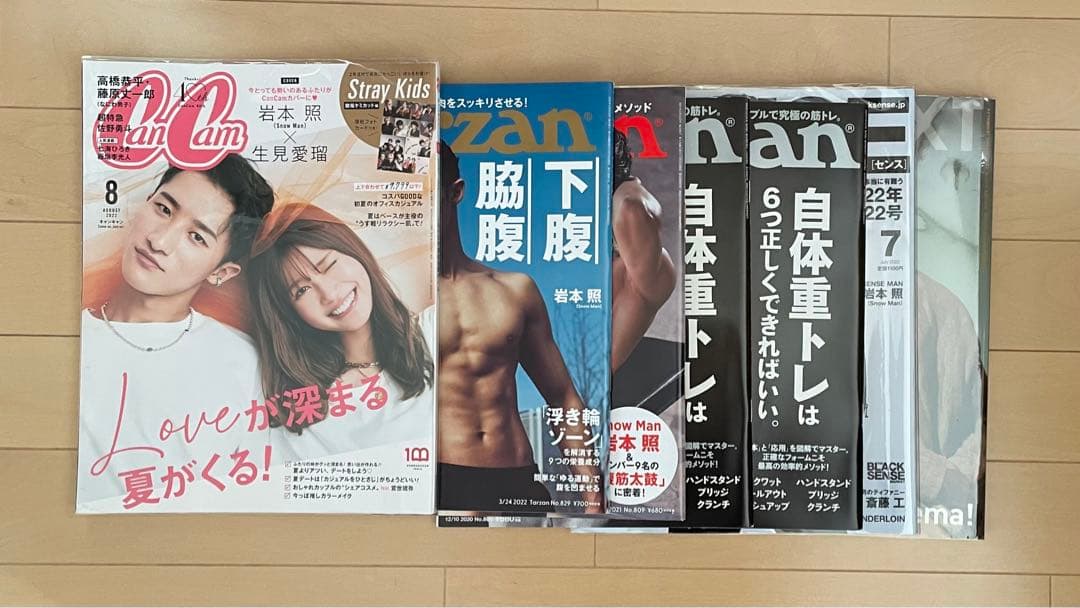  Man 岩本照　表紙　雑誌　パンフレット　まとめ売り